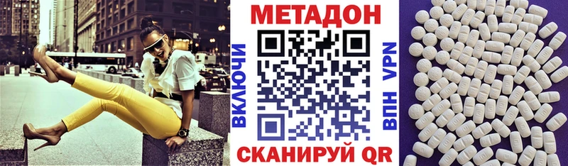 где найти   Боготол  МЕТАДОН белоснежный 