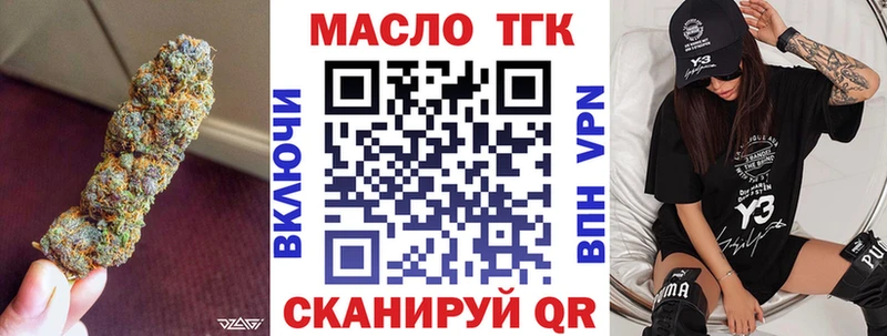 ТГК вейп с тгк  Боготол 